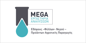 MEGA, Επαγγελματικός Οδηγός για τις Αμπελοοινικές Επιχειρήσεις