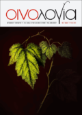 Τεύχος #71 – Μάρτιος 2025